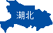 湖北